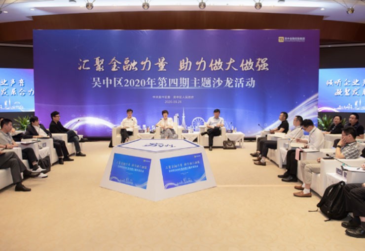 General Manager Zhou Chao attended the salon event...