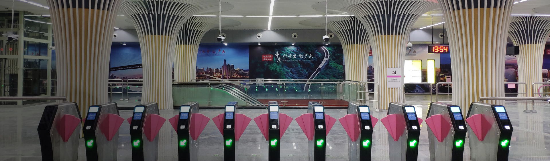 Chongqing National Expo Center Station