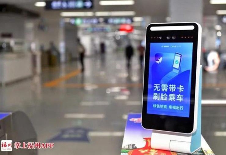Fuzhou Metro launches face-sweeping function
