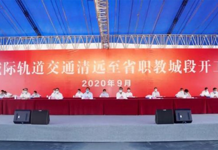 Construction of Guangqing Intercity Rail Transit f...