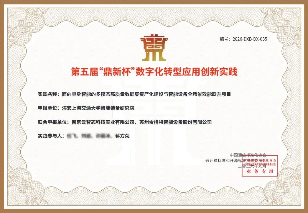 Good News | Suzhou Legate Wins Award at the 5th "D...